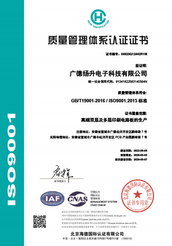 ISO9001质量认证
