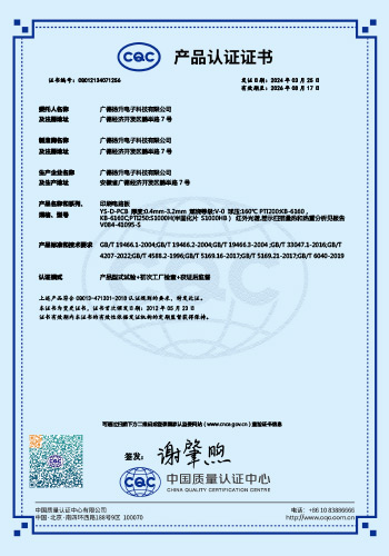 产品认证证书