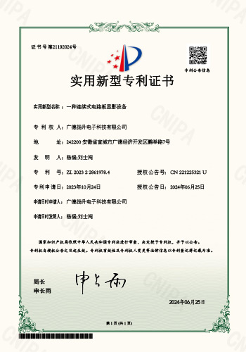 实用新型专利证书