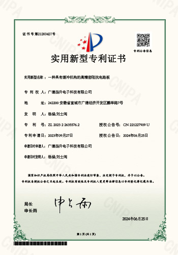 实用新型专利证书