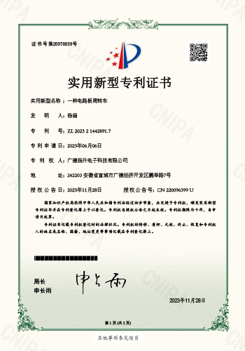实用新型专利证书