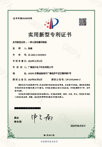 实用新型专利证书
