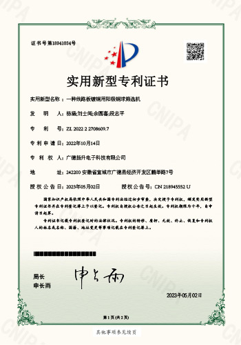 实用新型专利证书
