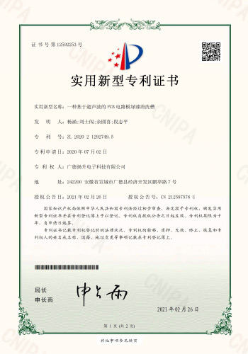 实用新型专利证书