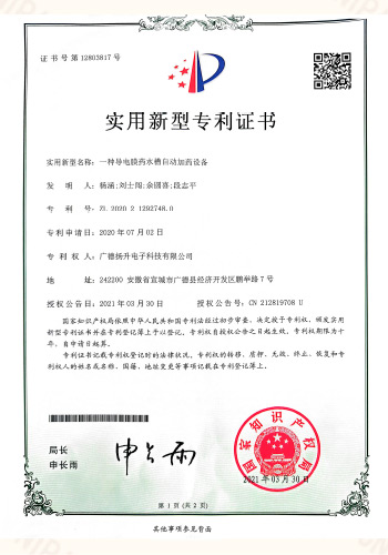 实用新型专利证书