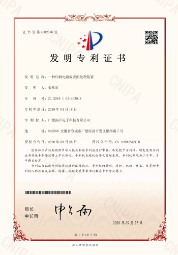 发明专利