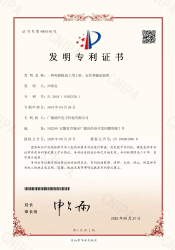 发明专利